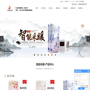 青岛华煦智能采暖有限公司