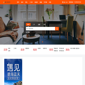 遵义一手房_遵义新楼盘_遵义楼盘网-遵义新房网