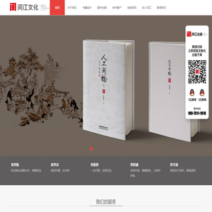 闰江文化出版公司-专著出版|个人自费出书|评职称出书|教师出书|作家出书|个人企业出书|湖南出版|图书策划|书籍设计