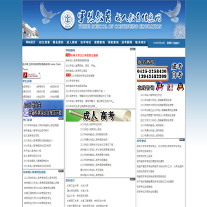 2020年通化市成人高考报名时间  通化成人高考报名 白山市成人高考  2020年白山市成人高考报名地点  通化电大 白山电大 白山市电大   通化市成人教育 2020年吉林省成人高考网上报名 通化师范学院成人高考 通化成人高考在哪报名  吉林大学远程教育 国家开放式大学  通化哪有报成人高考的    怎样报成人高考  吉林成考报名  吉林成人高考报名 成考培训  成人考试  国家开放大学  网络教育  自学考试 成人学历提升  电大  国家开放大学   通化市电大  学历教育