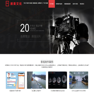 上海宣传片拍摄公司_视频拍摄公司_广告片拍摄_上海动画制作公司_上海宣传片制作公司