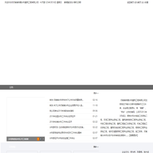 河南省荣晟水利建筑工程有限公司