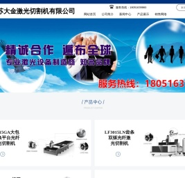 光纤激光切割机厂家价格,激光焊接机器人厂家价格,致力于免费技术培训,免费咨询价格,全新科技激光切割机激光焊接机器人有限公司欢迎您.!