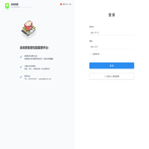 拾光校园