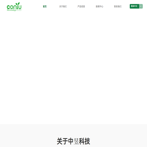 四川中昱绿能科技有限公司