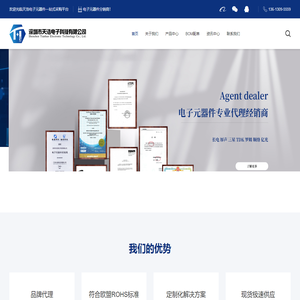 深圳市天浩电子科技有限公司