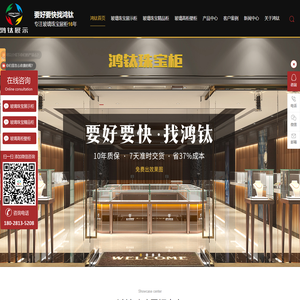 珠宝展柜-玻璃精品展柜-首饰珠宝展示柜定制-鸿钛展柜厂家