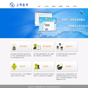 台州三峰软件有限公司台州三峰软件有限公司-首页