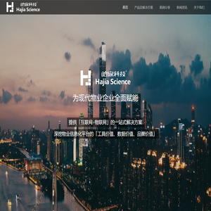 广州哈家信息科技有限公司