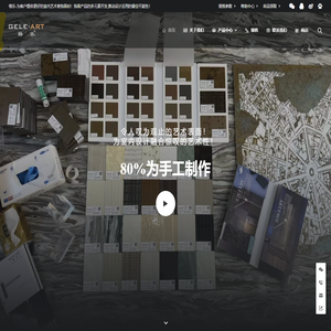 格乐树脂板 艺术材料,液态金属板,树脂板,酒店树脂板,家具树脂板,树脂饰面板研发与销售