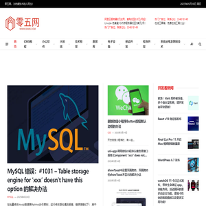 零五网 – 分享IT知识技术
