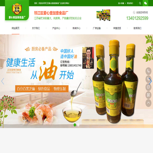邗江区爱心壹加壹食品厂