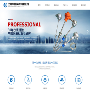 WR系列热电偶|WZ系列热电阻|江阴华厦仪表有限公司