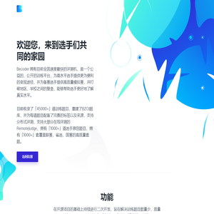 必可 - 首页