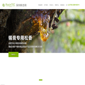深圳新志和新材料有限公司--深圳新志和|新志和新材料|新材料有限公司