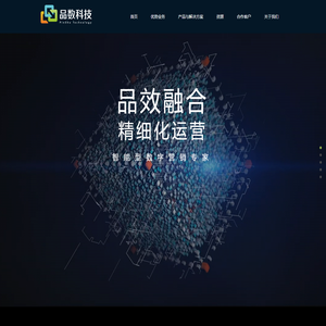上海品数科技