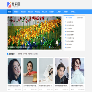他多图-生活唯美图片、手机壁纸、头像图片这里都有！