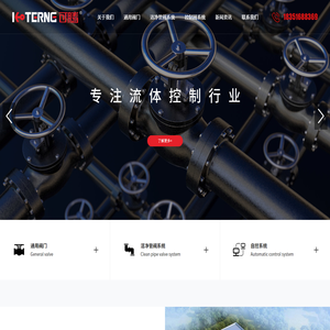 苏州广腾阀门科技有限公司_消防水系统_给排水系统