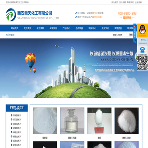 硫酸亚锡|氯化亚锡| 硫酸铜|碳酸钴|碳酸锂|氢氧化锂|硫酸锌|西安鼎天化工