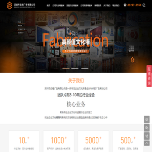 深圳企业文化墙_前台形象logo背景墙_党建文化墙设计制作-启橙广告