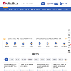 安徽省产权交易中心
