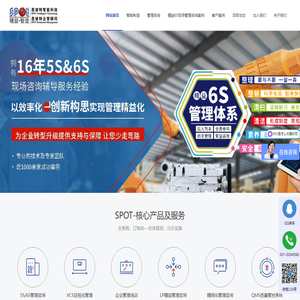上海思坡特智能科技有限公司