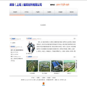 库律（上海）建筑材料有限公司