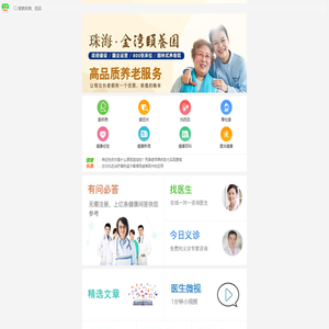 搜疾病_药品_偏方_问答_快速问医生