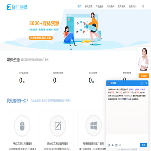 软文发布-新闻稿营销推广-专业网络品牌整合营销传播公司-智汇蓝媒