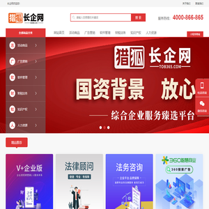 长企网|长久陪伴 超越企望-高质量企业服务甄选平台