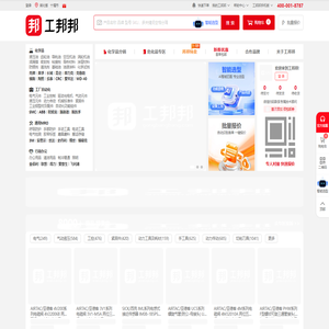 工邦邦_低价正品的工业用品电商