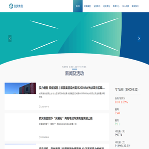 欧昊集团