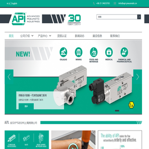 API-安贝亦气动元件（上海）有限公司