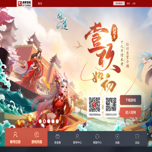 光宇游戏 - 官方首页