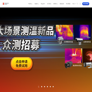 海康微影_高精度热红外线热成像仪价格_手持在线式红外线测温仪厂家_工业红外测温仪器/测温枪