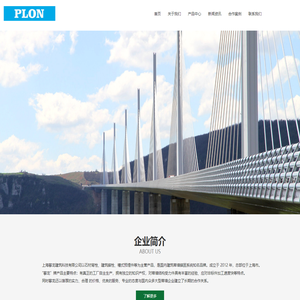 上海攀龙建筑科技有限公司