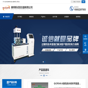 陶瓷断裂模数测定仪-钠基膨润土防水毯渗透系数测定仪-美特斯试验仪器有限公司