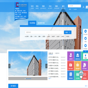 重庆市九龙坡区图书馆