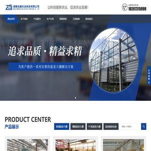 湖南温室大棚-连栋大棚造价-温室建设厂家「湖南兆顺农业科技有限公司」农机购置补贴生产企业