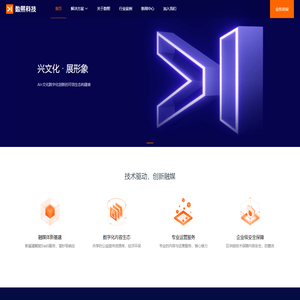 数熙科技
