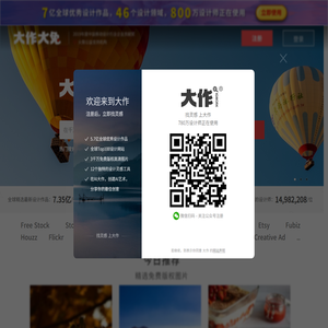 免费图片-无版权图片-全球领先的免费版权图片搜索引擎-大兔