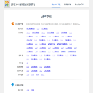 天堰OSVE