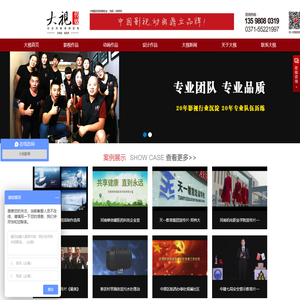 郑州影视公司-动画短视频制作-企业宣传片公司-「郑州大视传媒」