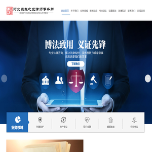 燕赵之光_石家庄专业律师_石家庄知名律师事务所_石家庄刑事诉讼律师_石家庄知识产权律师_石家庄经济纠纷律师_石家庄金融证券律师