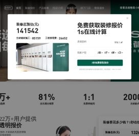 圣都整装_贝壳直营家装品牌_高品质全屋整装公司_口碑全包装修设计公司 - 圣都整装官网