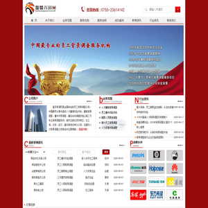 背景调查-员工背景调查公司-【鉴贤背调网】-背景调查公司排名前列知名人才招聘雇前第三方背景调查网