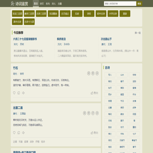 诗词大全-古诗名句 - 诗词鉴赏