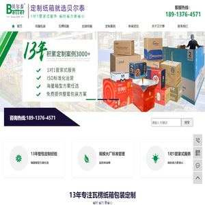 拉链纸箱厂-拉链式重型瓦楞纸箱包装-定制生产厂家[贝尔泰]