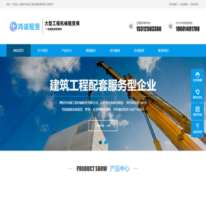 溧阳市鸿诚工程机械租赁有限公司 全国塔吊出租电话15312503366