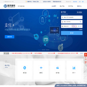 东方电子支付有限公司